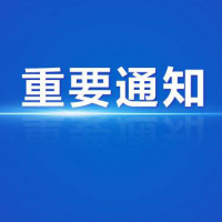 2020上海國際STEAM創(chuàng)新科學(xué)教育博覽會籌備工作正式啟動！STEAMEX 2020 prepares for launch!