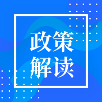 蘇教基函〔2020〕7號省教育廳關(guān)于全省普通高中通用技術(shù)學(xué)業(yè)水平考試的實施意見