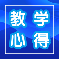 教案，我支持在教科書上寫，你們呢？