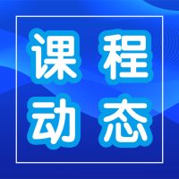 重磅｜教育部課程標準修訂組負責(zé)人就普通高中通用技術(shù)課程標準修訂答記者問