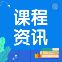 高中通用技術(shù)教師培訓(xùn)課程資源庫，這是我看到最全的，沒有之一